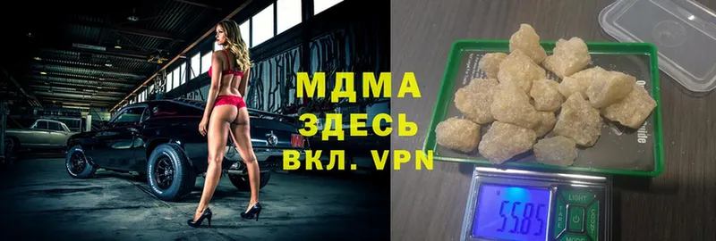 MDMA Molly  как найти закладки  Луга 